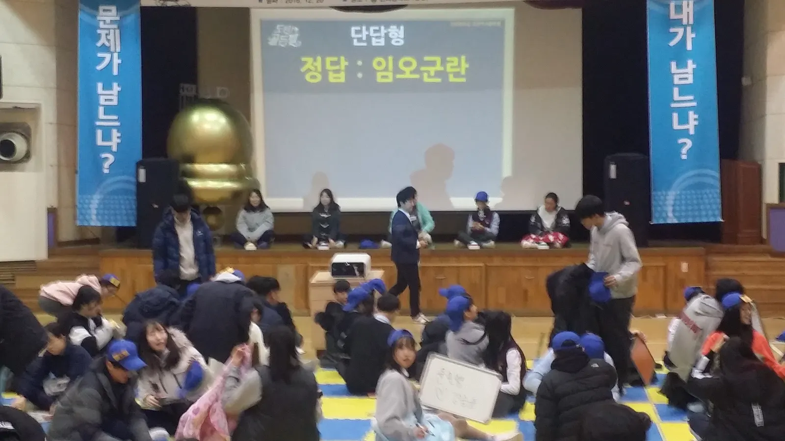 연희중학교 도전! 역사골든벨 현장 사진 4