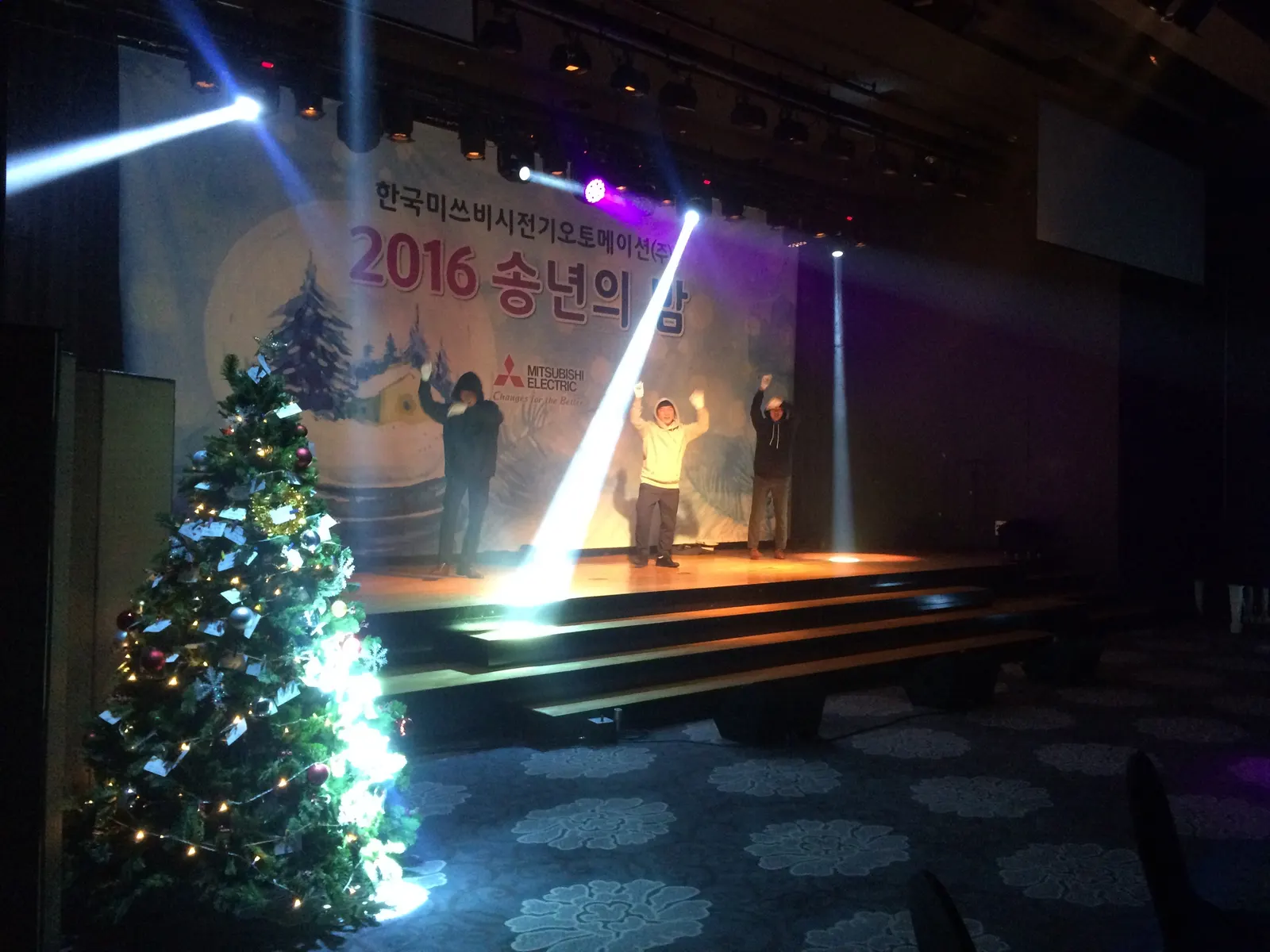 미쓰비시전기 송년회 현장 사진 3