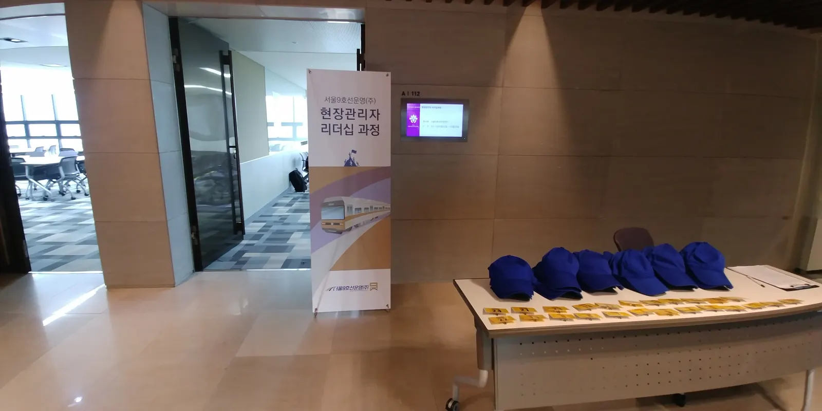 호선 청렴골든벨 현장 사진 2
