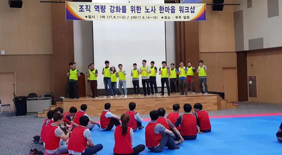 노사 한마음 미션! 윷놀이 현장 사진 10