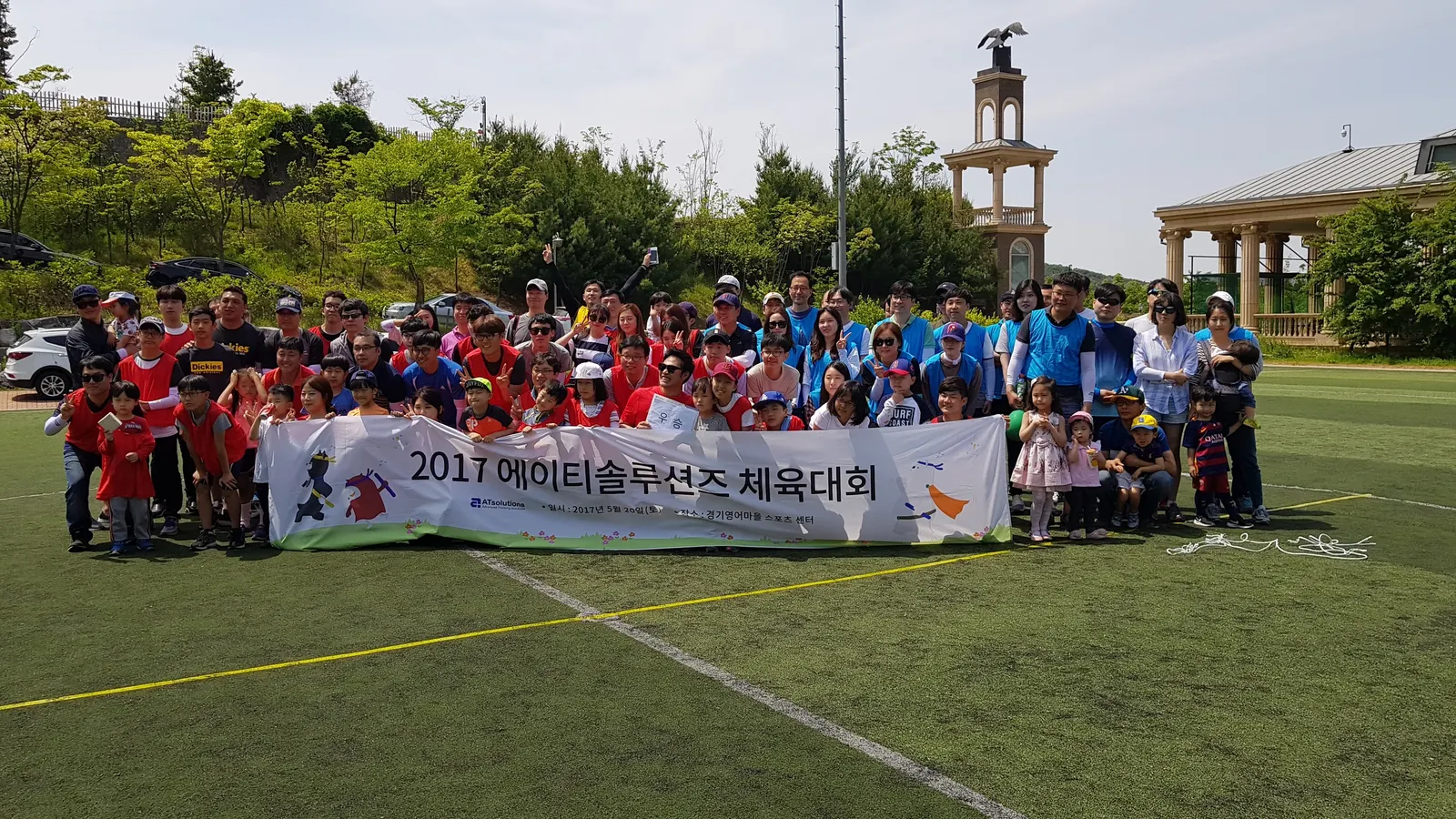 AT솔루션즈 체육대회 현장 사진 5