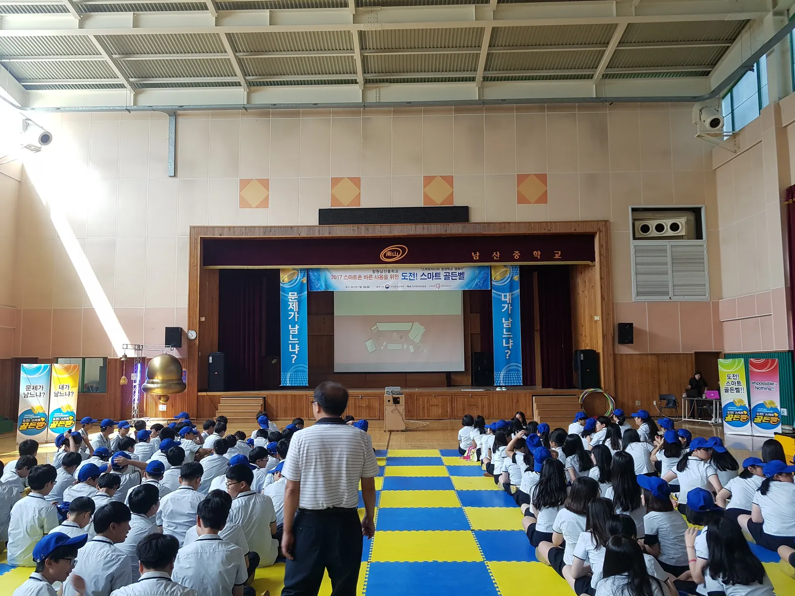 남산중학교 도전! 스마트골든벨 현장 사진 2