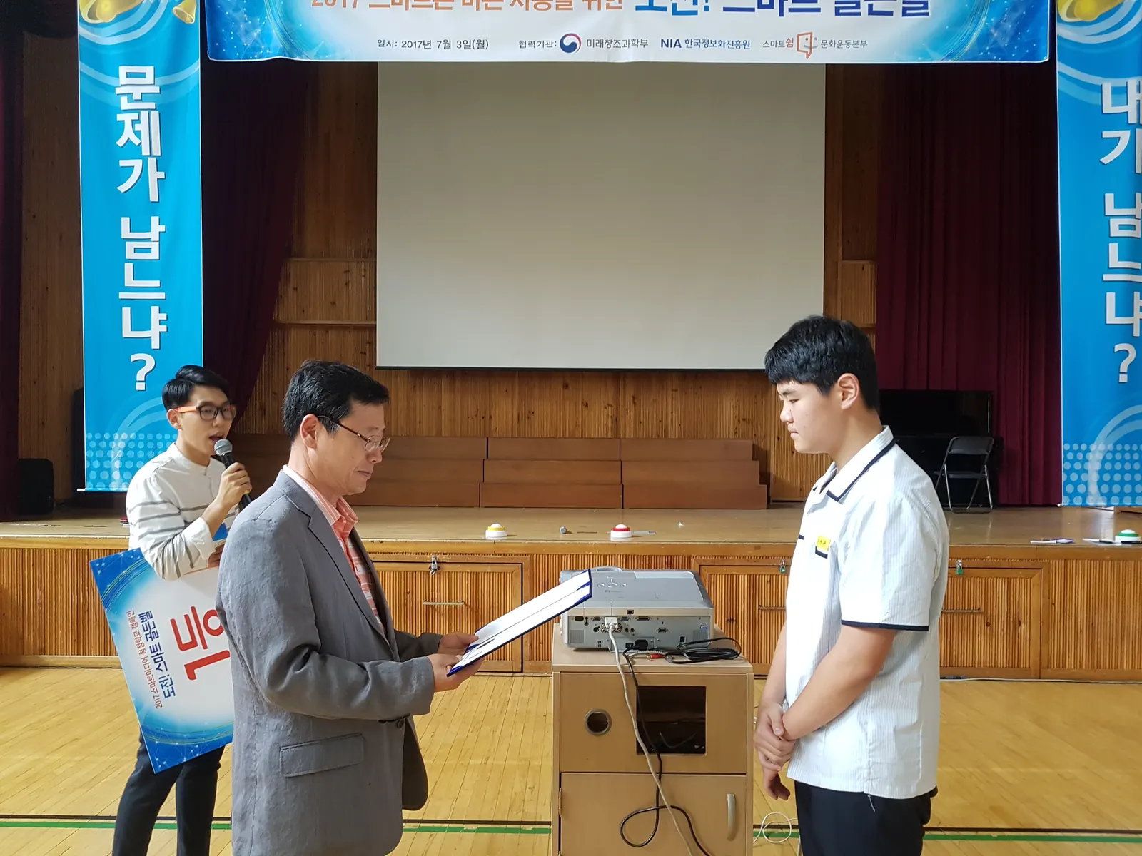 남산중학교 도전! 스마트골든벨 현장 사진 5