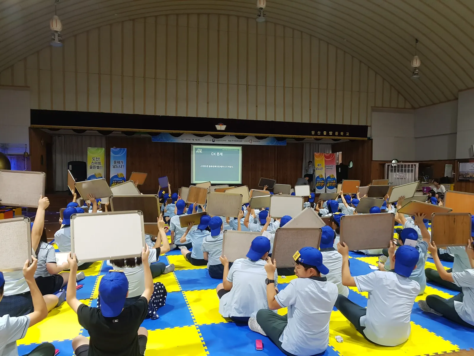 양산중학교 도전! 스마트골든벨 현장 사진 4