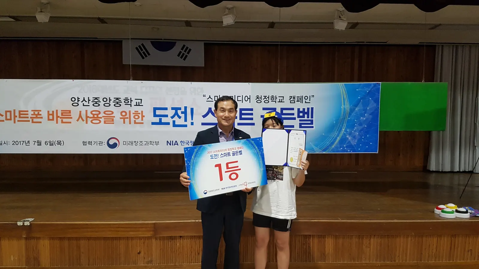 양산중학교 도전! 스마트골든벨 현장 사진 5