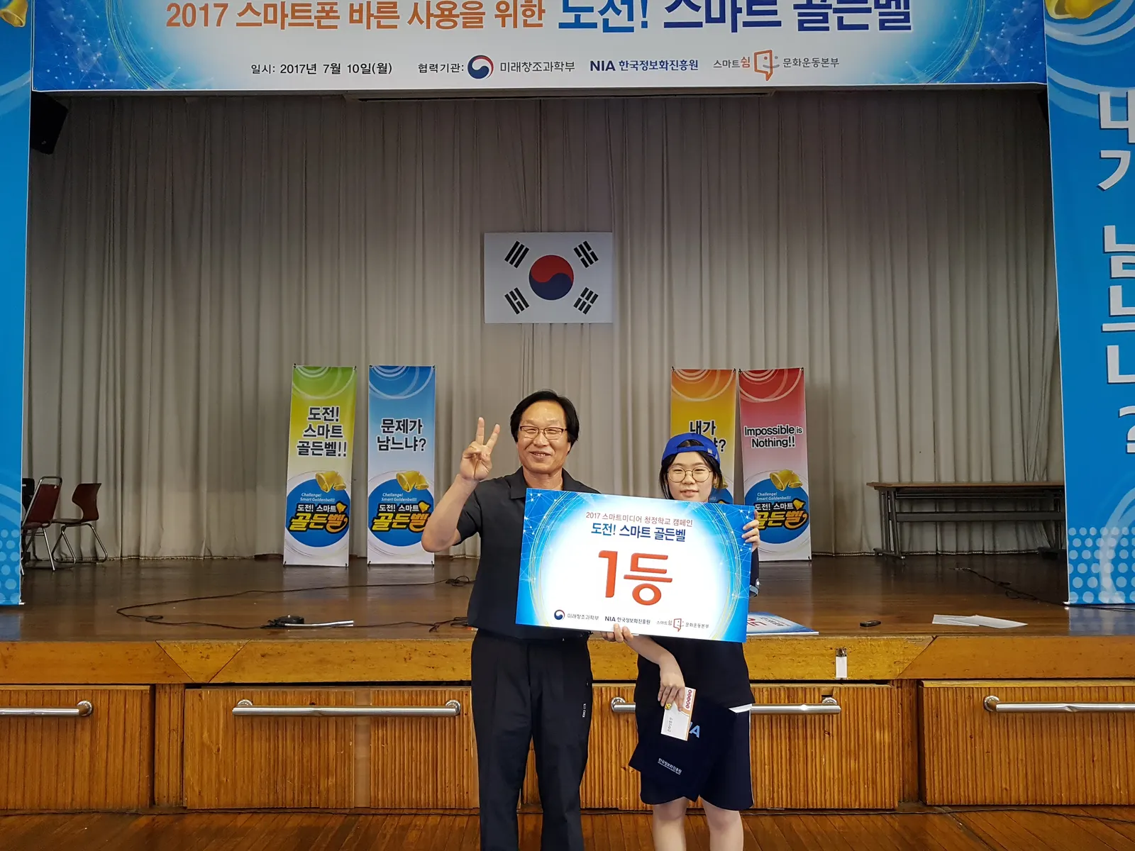 전주기린중학교 도전! 스마트골든벨 현장 사진 6