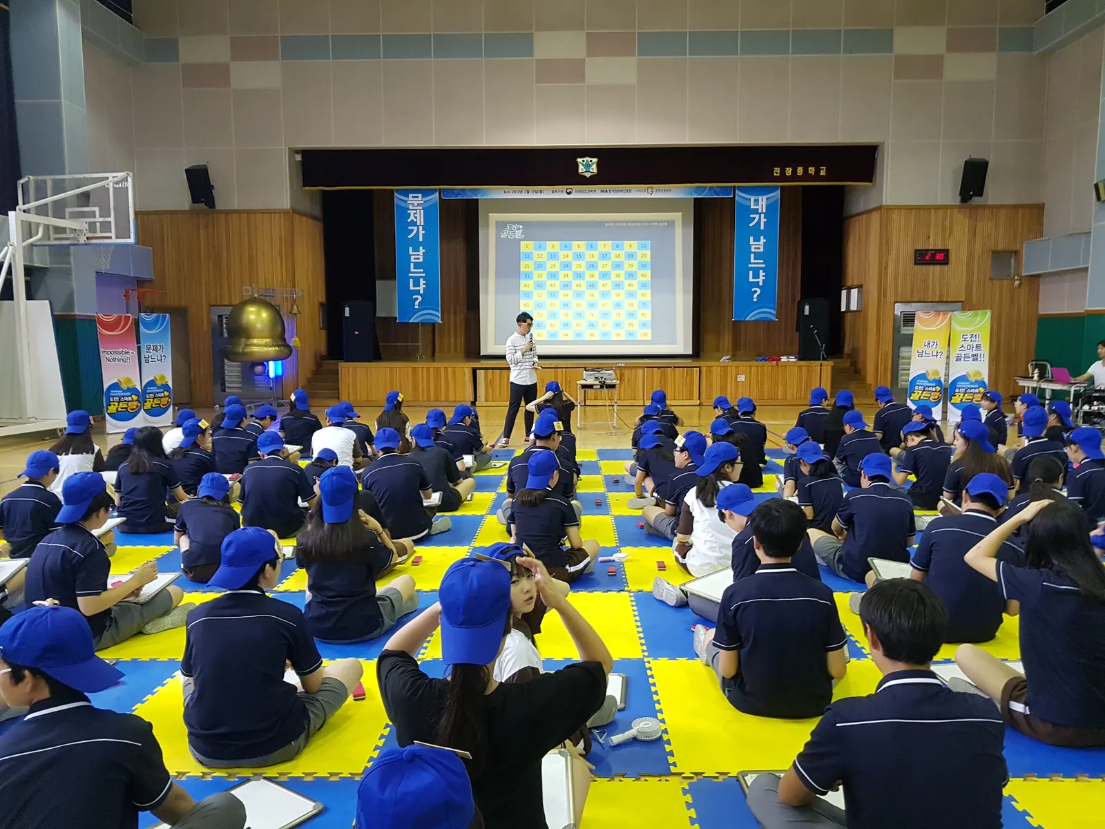 울산진장중학교 도전! 스마트골든벨 현장 사진 3
