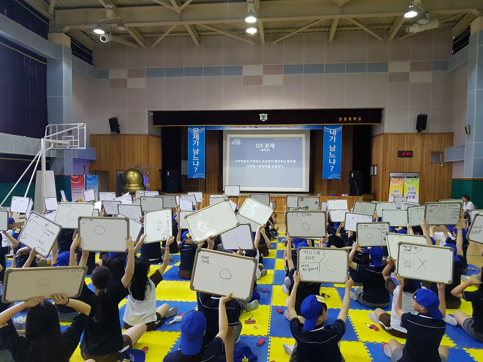 울산진장중학교 도전! 스마트골든벨 현장 사진 4