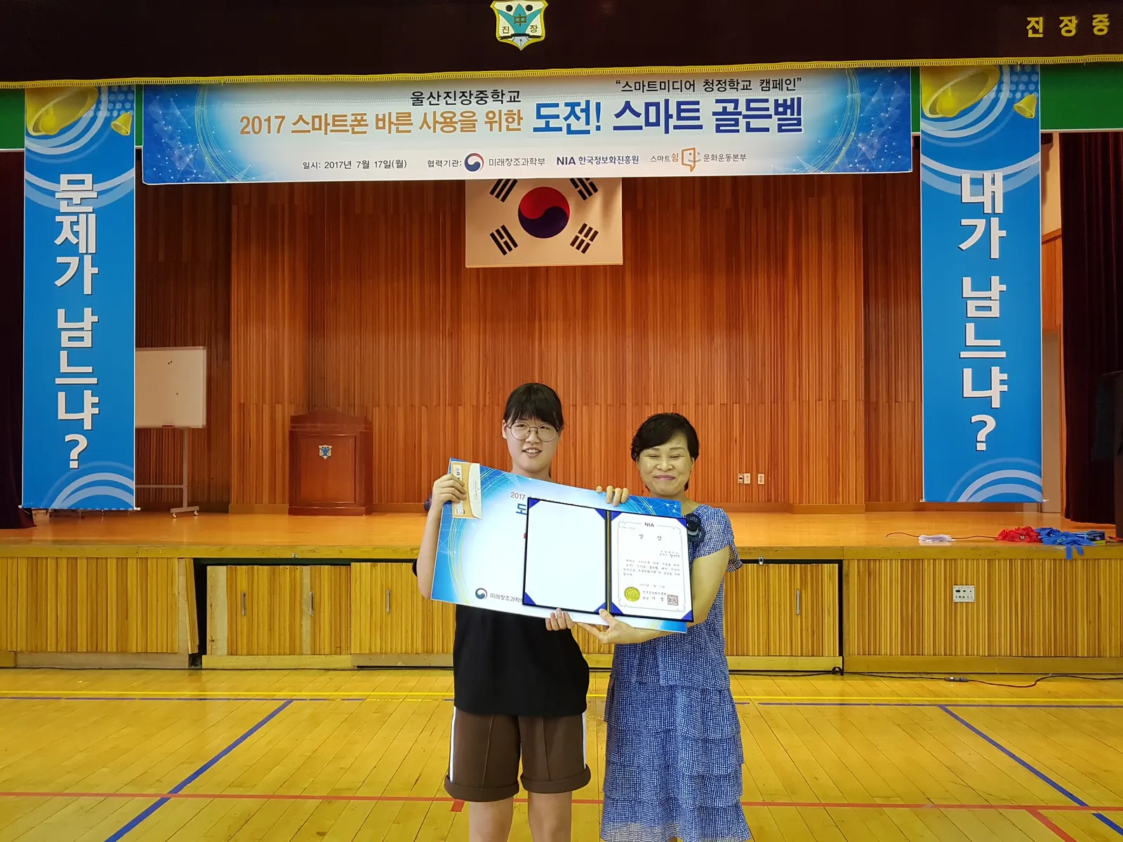 울산진장중학교 도전! 스마트골든벨 현장 사진 6